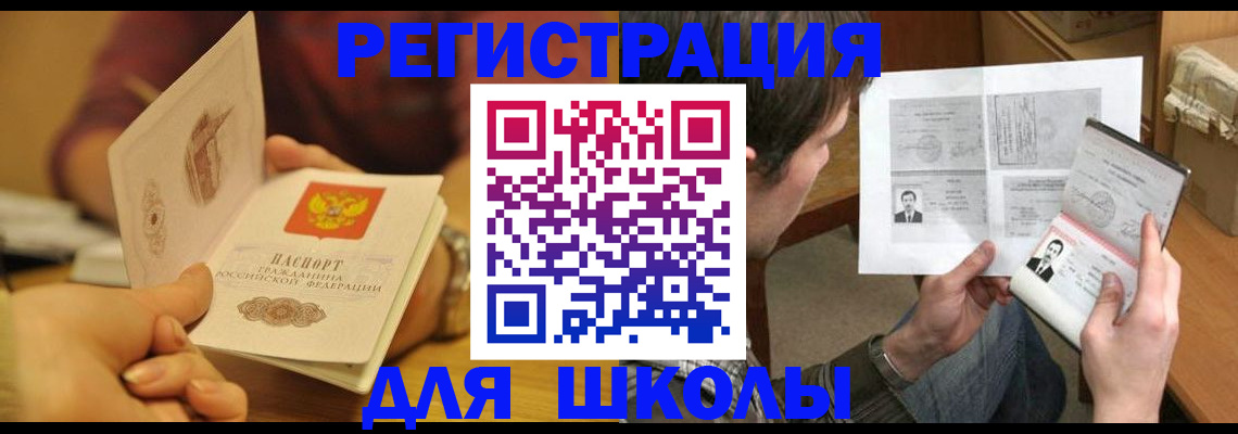 прописка иностранных граждан в Керчи