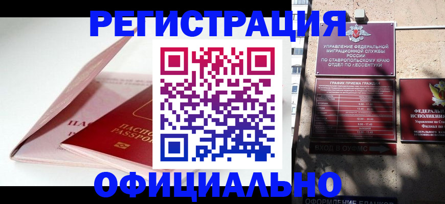 прописка паспорт в Керчи