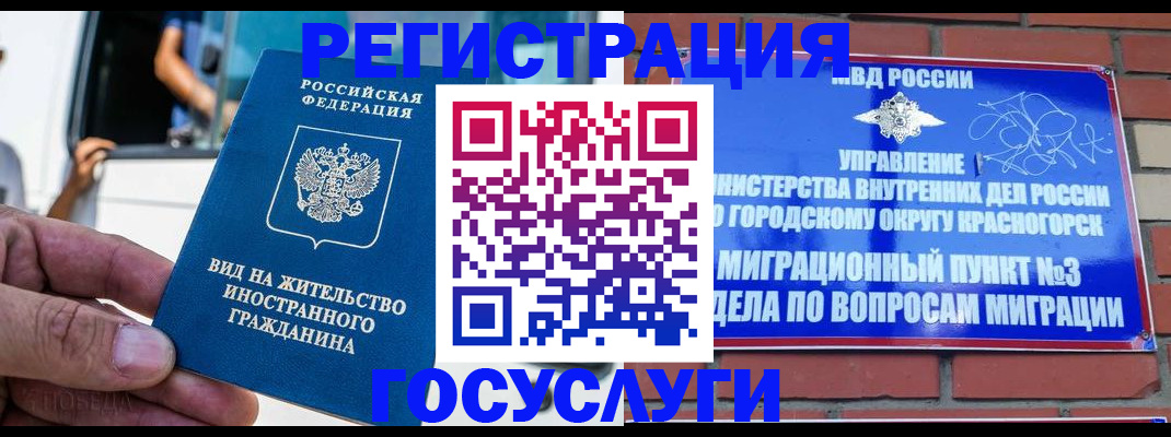 прописка иностранных граждан в Керчи