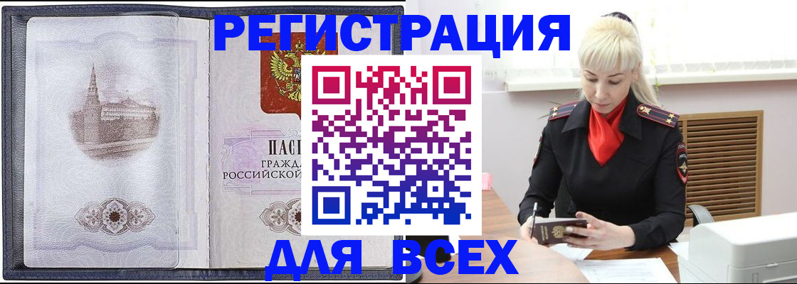 прописка для школы в Керчи